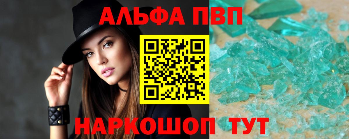 APVP Crystall  цены   APVP СК КРИС  Нижневартовск  Альфа ПВП Соль  Вход с VPN 