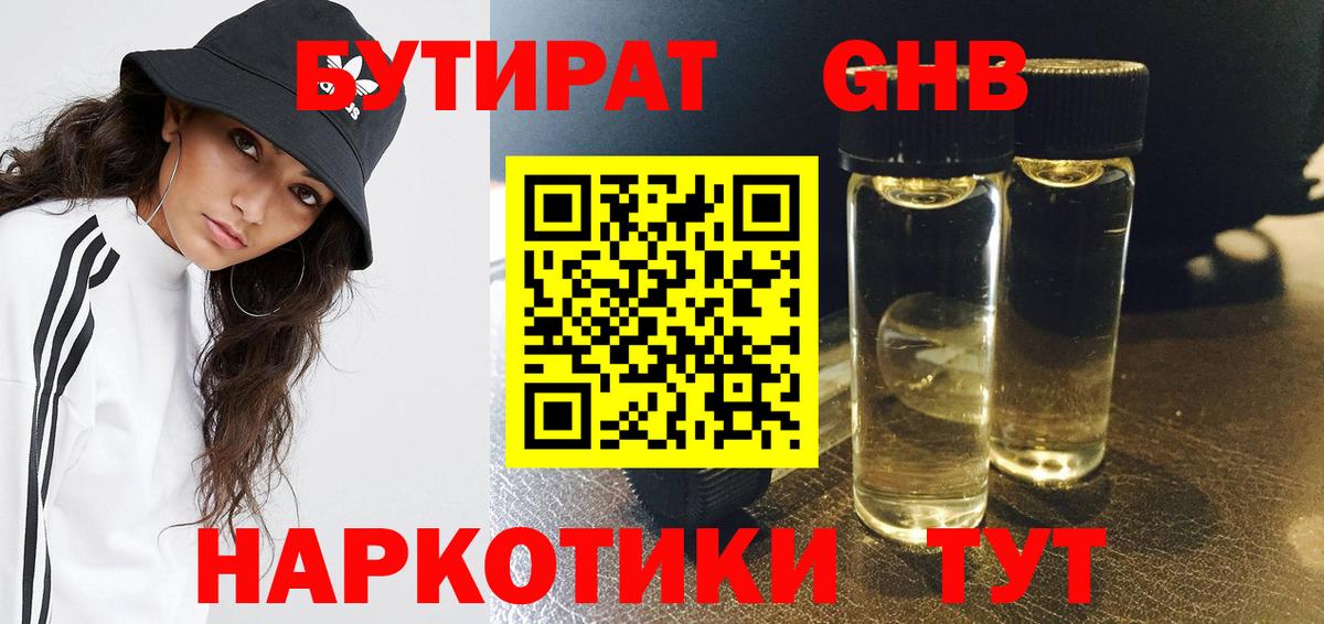 БУТИРАТ оксана  Вход с VPN  Нижневартовск 