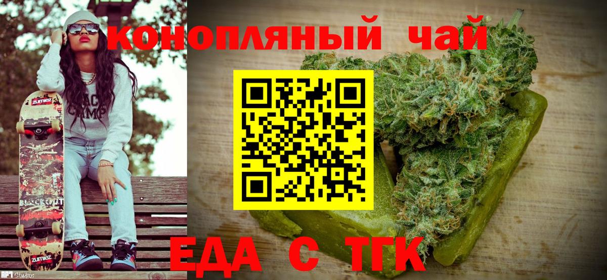 Еда ТГК конопля  Вход с VPN  Нижневартовск 