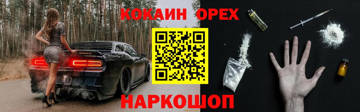 Cocaine VHQ  Вход с VPN  Нижневартовск  COCAIN 97% 
