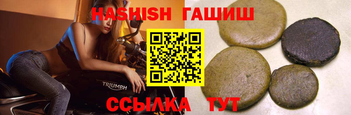 ГАШИШ хэш  Вход с VPN  Нижневартовск  Гашиш убойный 