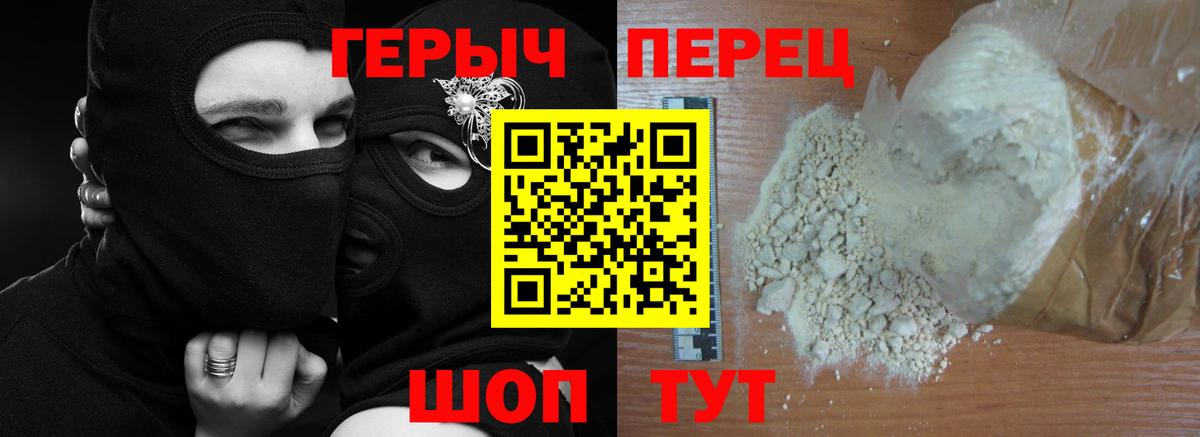 Нижневартовск  ГЕРОИН  Вход с VPN  Героин герыч 