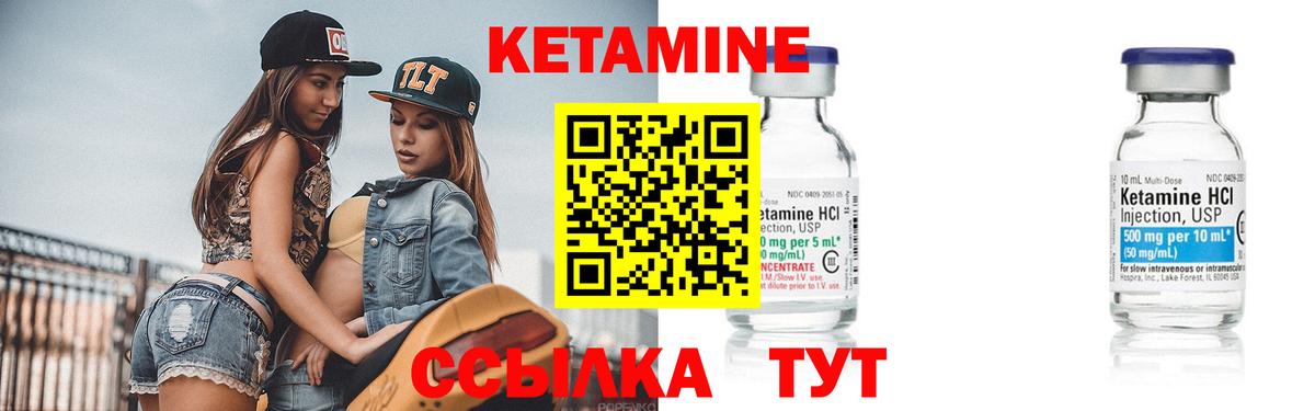 Нижневартовск  КЕТАМИН VHQ  Вход с VPN 