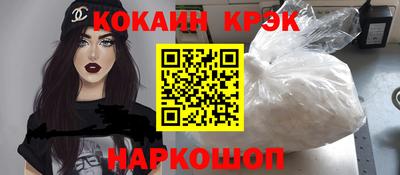 кристаллы Жуковский