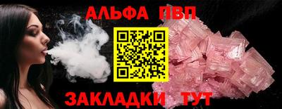 кристаллы Жуковский