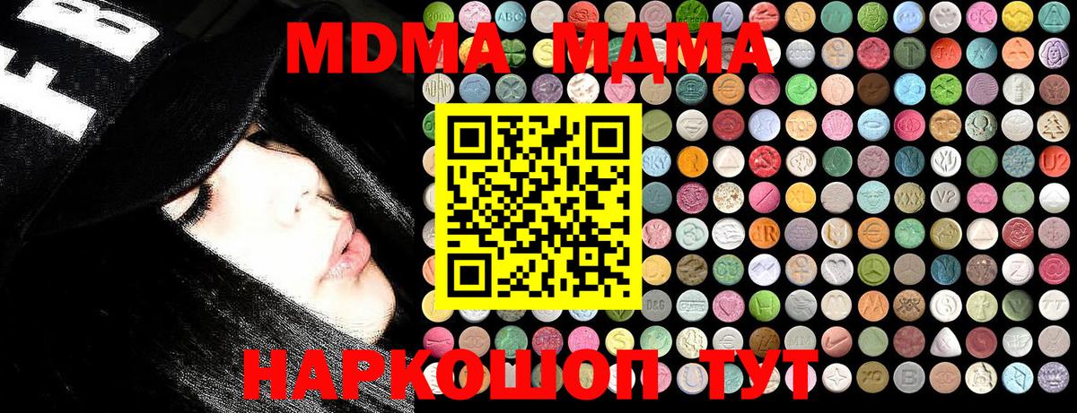 MDMA VHQ  MDMA кристаллы  МДМА  Вход с VPN  Нижневартовск 