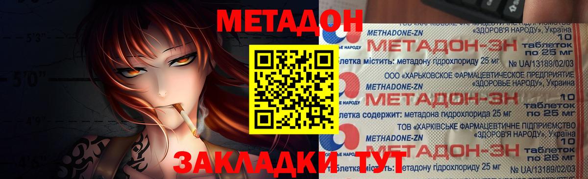 МЕТАДОН мёд  Метадон кристалл  Нижневартовск  Вход с VPN 