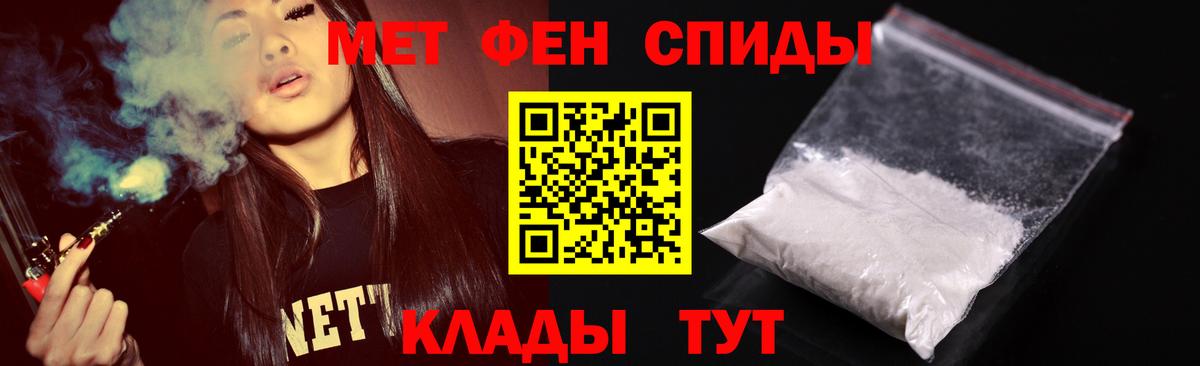 Метамфетамин пудра Нижневартовск